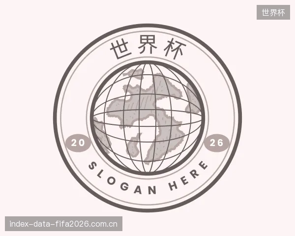 了解世界杯中心